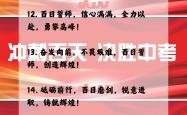 包含历史对决激发球员斗志，备战全力以赴的词条