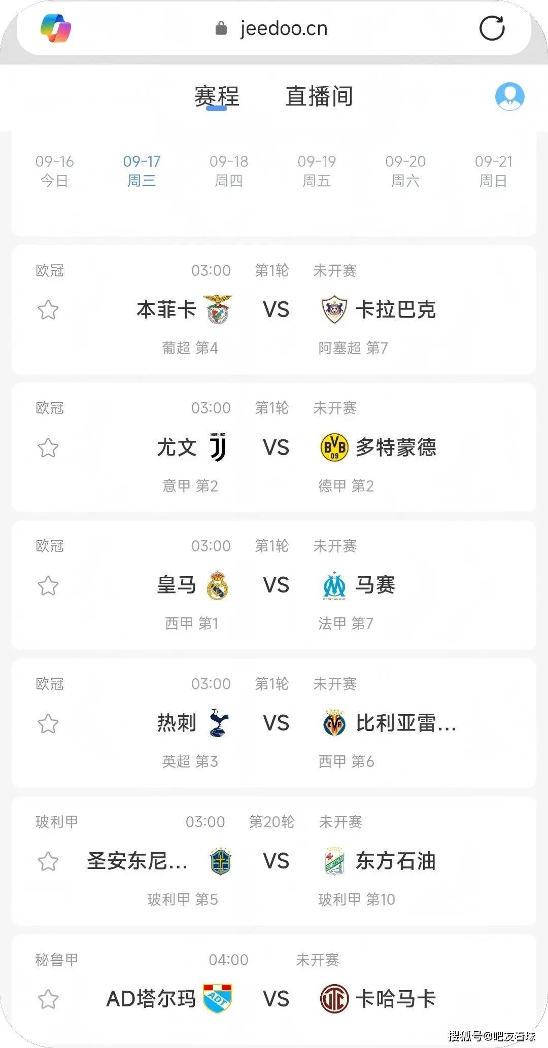 全明星赛最新形势:皇家马德里高居榜首,热刺强势追赶,冠军归属成迷 全明星赛最新形势:皇家马德里高居榜首,热刺强势追赶,冠军归属成迷